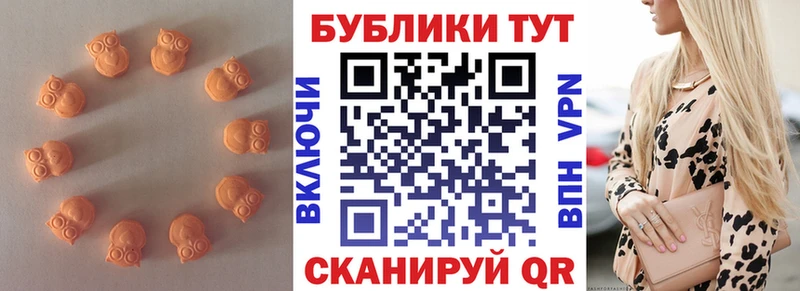 Экстази 280 MDMA  Купить закладки  Красавино 