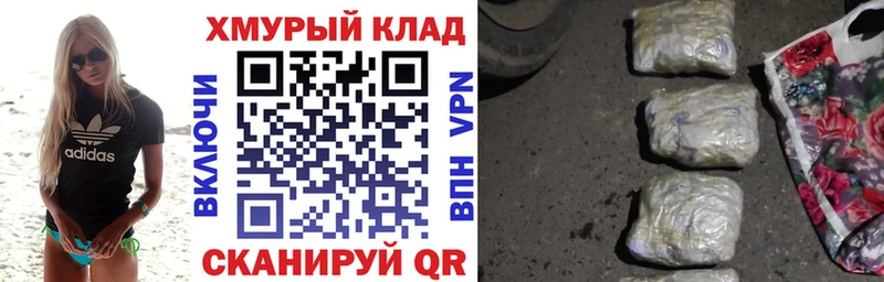 ГЕРОИН хмурый  Купить где  Красавино 