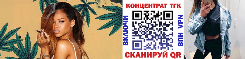 ТГК жижа  Купить закладки  Красавино 